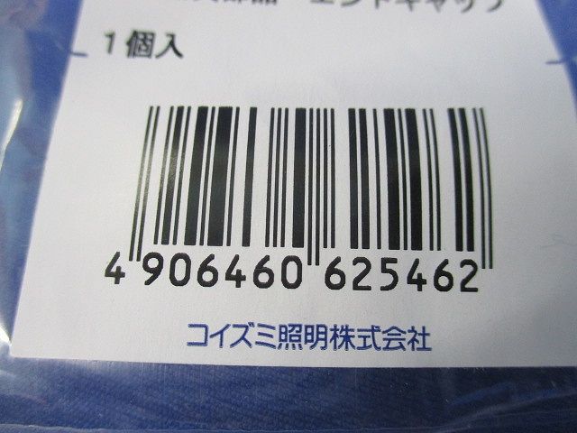 エンドキャップ シリコン・半透明 (28個入) AE49782E