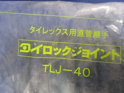 タイロックジョンイト40(2個入) TLJ-40