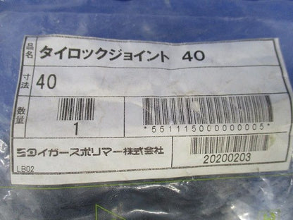 タイロックジョンイト40(2個入) TLJ-40