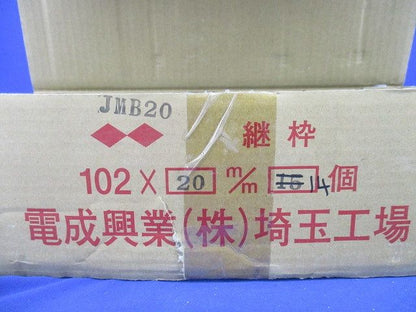 継枠(14個入) JMB20