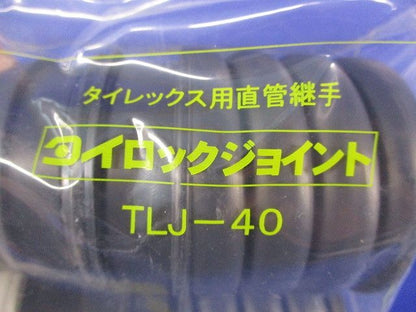 タイロックジョンイト40(3個入) TLJ-40