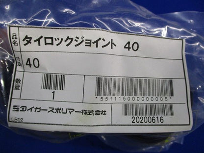 タイロックジョンイト40(3個入) TLJ-40