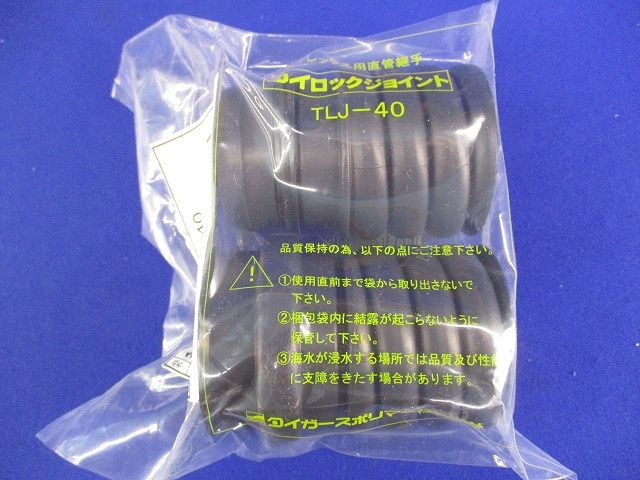 タイロックジョンイト40(3個入) TLJ-40