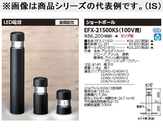 ガーデンライト反射板 (本体・遮光板・ランプ別売) CL-251