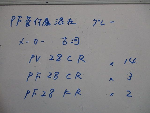 PF管付属セット(混在19個入)(グレー) PV28CR他