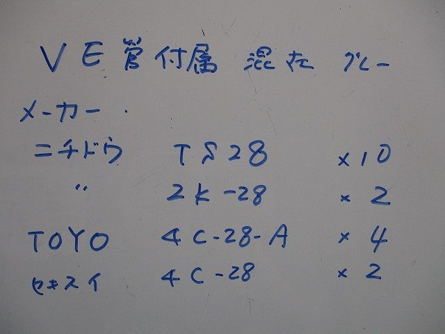 VE管付属品セット(サイズ28)(混在18個入)(グレー)(汚れ有) TS28他