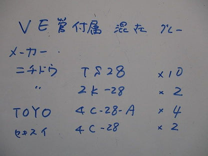 VE管付属品セット(サイズ28)(混在18個入)(グレー)(汚れ有) TS28他