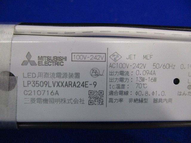 LED用直流電源装置 LP3509LVXXARA24E-9