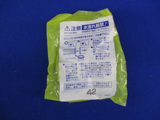 コンビネーションカップリング(4個入) MFVE-42HI
