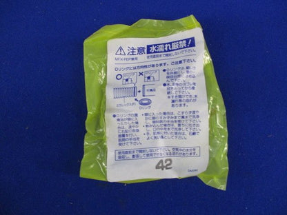 コンビネーションカップリング(4個入) MFVE-42HI