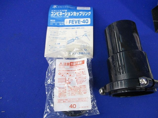カップリングセット(混在3個入) MFC-42他