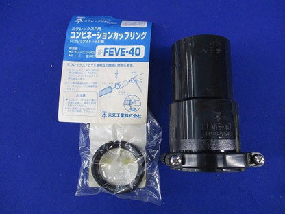 カップリングセット(混在3個入) MFC-42他