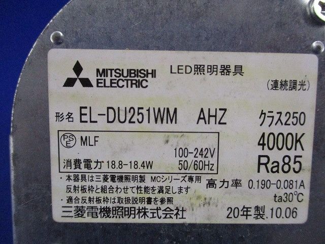 LEDダウンライトφ100 EL-DU251WM
