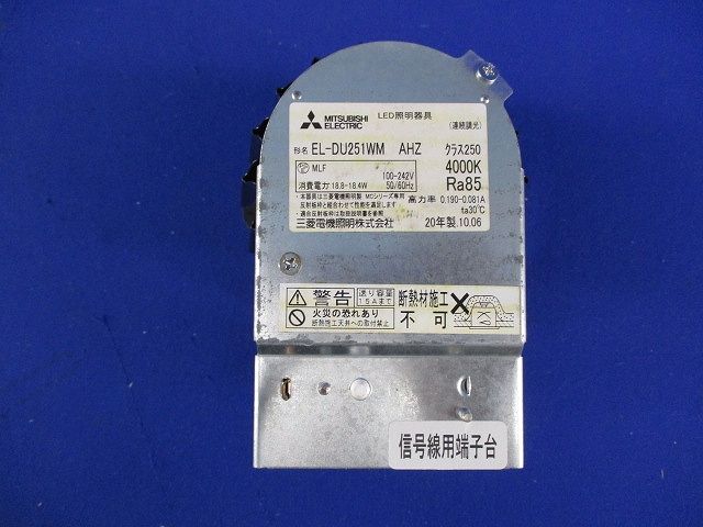 LEDダウンライトφ100 EL-DU251WM