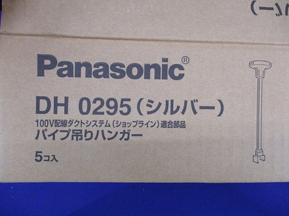 パイプ吊りハンガー(5個入)(シルバー) DH0295