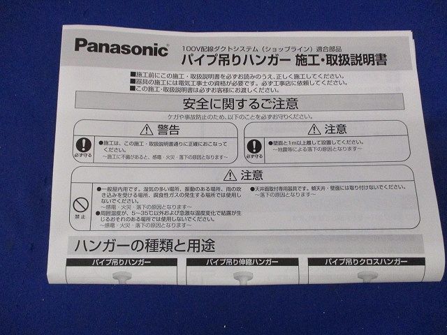 パイプ吊りハンガー(5個入)(シルバー) DH0295