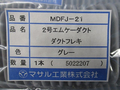 ダフトフレキ(5個入)(グレー) MDFJ-21