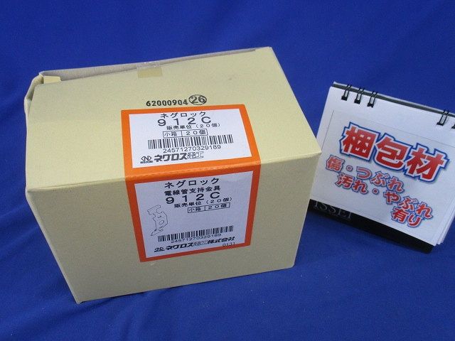 電線管支持金具(20個入) 912C