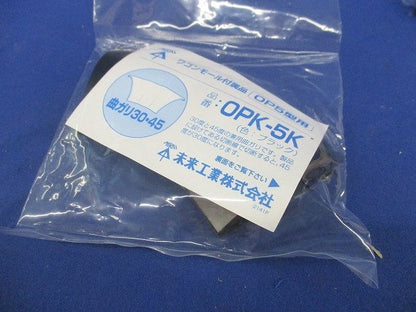 ワゴンモール付属品曲ガリ30･45(3個入)(ブラック) OPK-5K