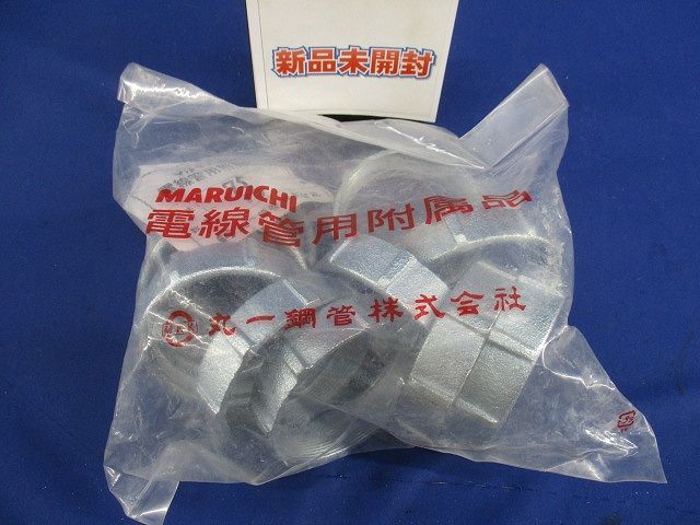電線管用附属品(10個入)  75