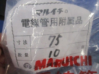電線管用附属品(10個入)  75