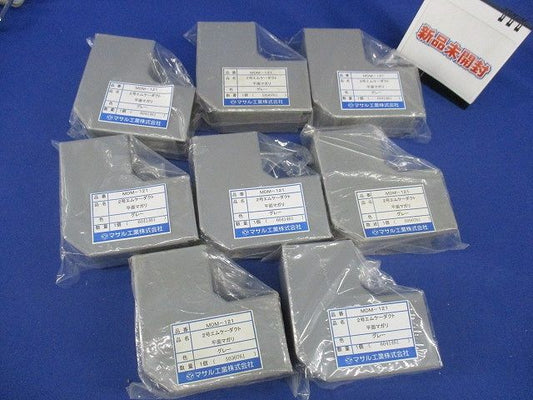 2号エムケーダクト平面マガリ(グレー)(8個入) MDM-121
