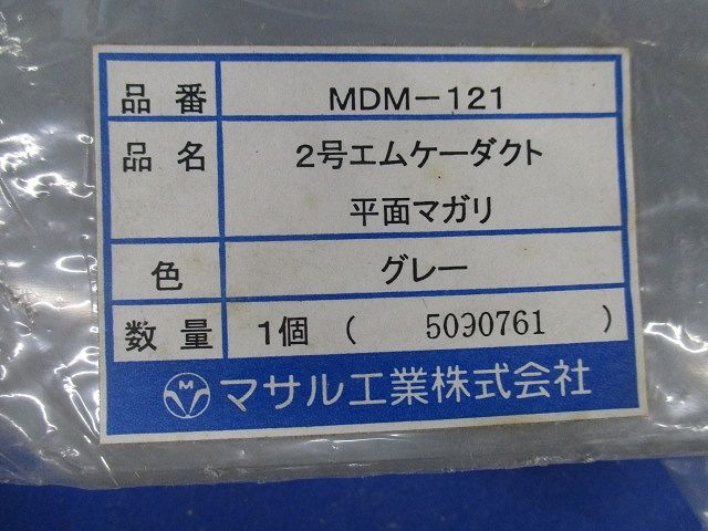 2号エムケーダクト平面マガリ(グレー)(8個入) MDM-121