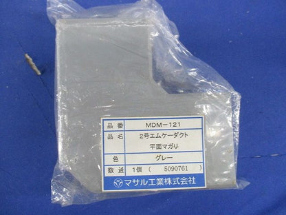 2号エムケーダクト平面マガリ(グレー)(8個入) MDM-121