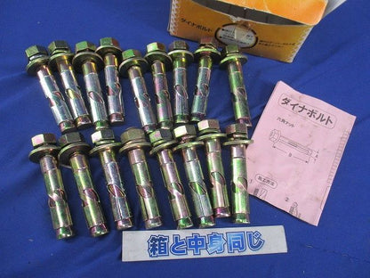 ダイナボルト(17個入) 5N100S