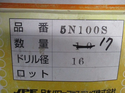 ダイナボルト(17個入) 5N100S