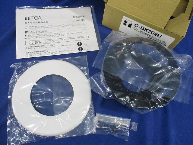 カメラ天井埋込金具 C-BK202U