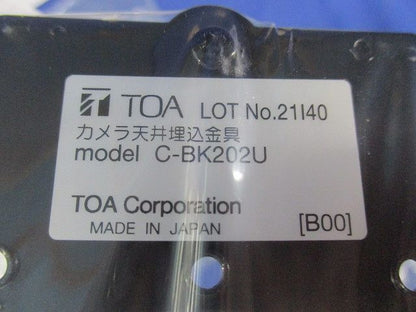 カメラ天井埋込金具 C-BK202U