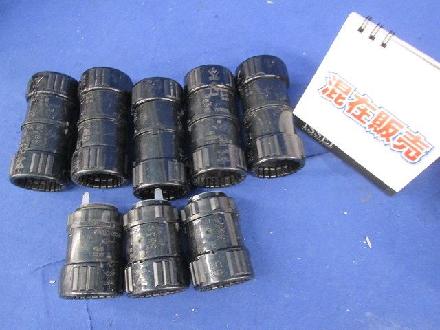 CDカップリング(混在8個入) CDK-23G他
