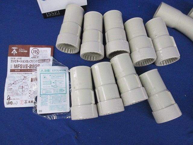 コンビネーションカップリング他付属品セット(混在11個入)(ベージュ) FEK-65他