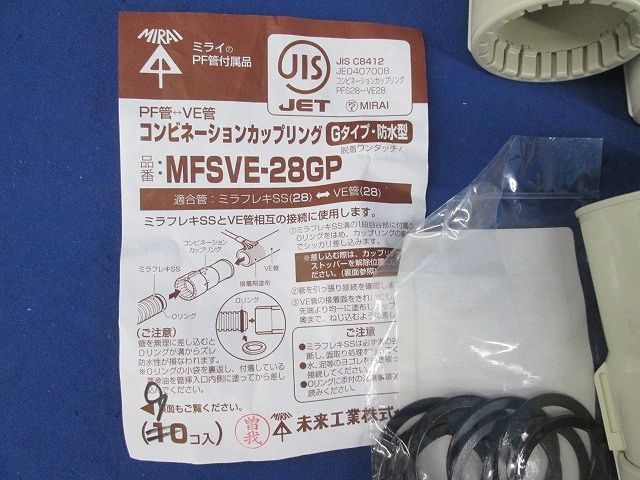 コンビネーションカップリング他付属品セット(混在11個入)(ベージュ) FEK-65他