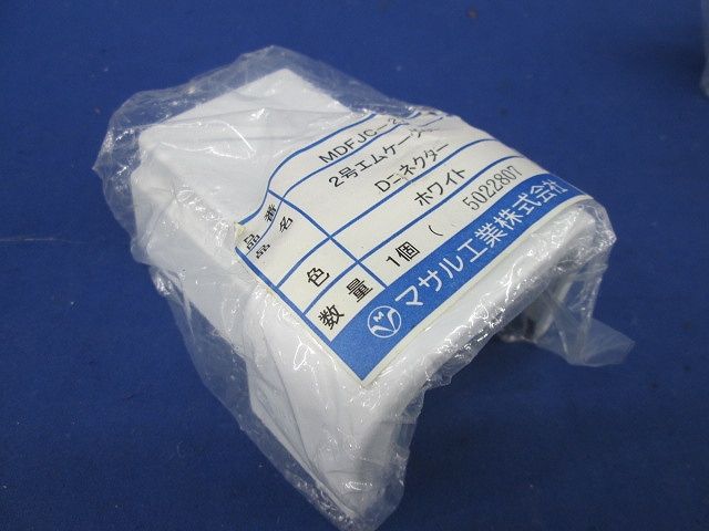 2号エムケーダクト Dコネクター(7個入)(ホワイト) MDFJC-22