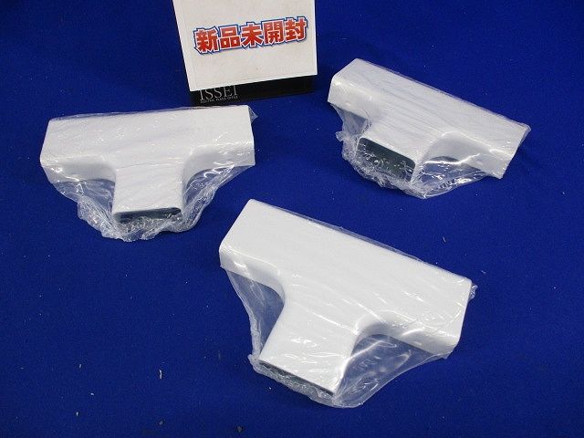 メタルモール付属 ティー B型 (3個入)(ホワイト) B206□