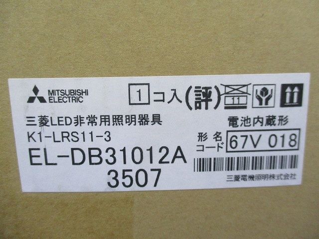LED照明器具 LED非常用照明器具 埋込形 昼白色 調光不可 EL-DB31012A