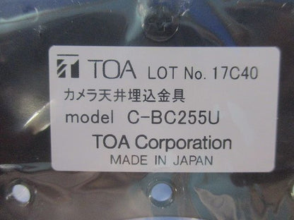 カメラ天井埋込器具(箱汚れ有) C-BC255U