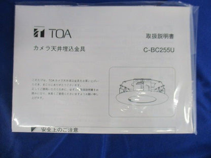 カメラ天井埋込器具(箱汚れ有) C-BC255U