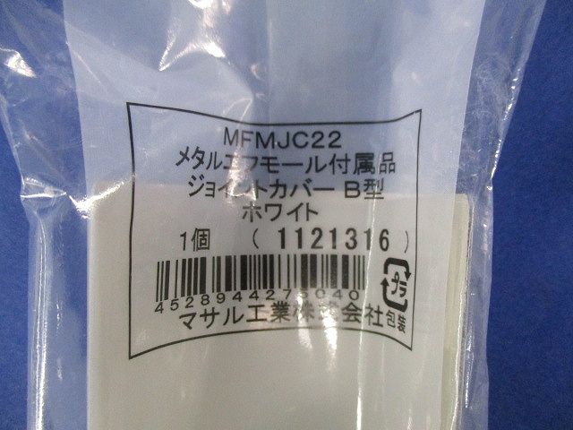 メタルエフモール付属品B型セット(混在17個入)(ホワイト) MFMD22他