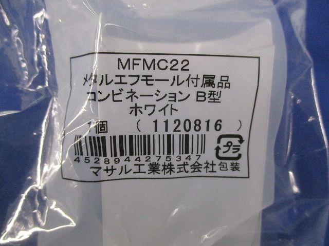 メタルエフモール付属品B型セット(混在17個入)(ホワイト) MFMD22他
