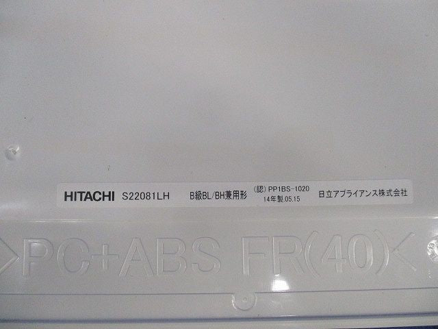 誘導灯表示板B級BL/BH兼用形(表示板のみ) S22081LH