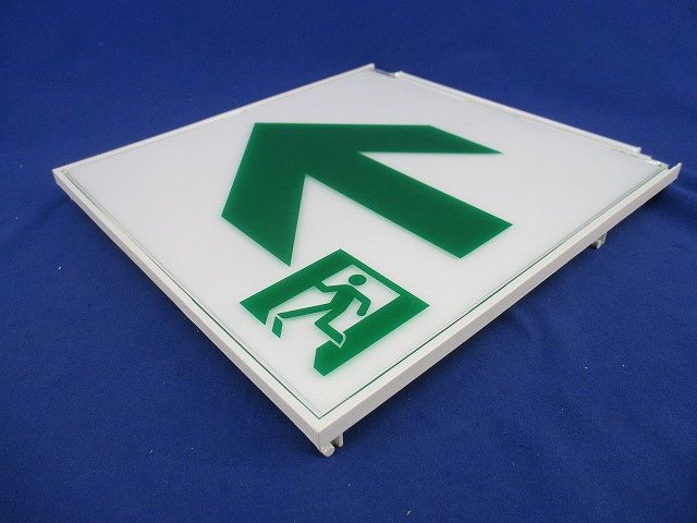 誘導灯表示板B級BL/BH兼用形(表示板のみ) S22081LH