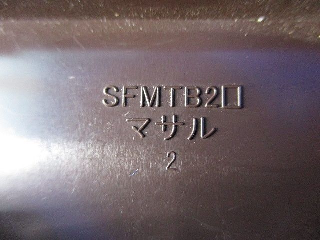 ニュー･エフモール付属品T型ブンキ(15個入)(チョコ)(傷有) SFMTB2□