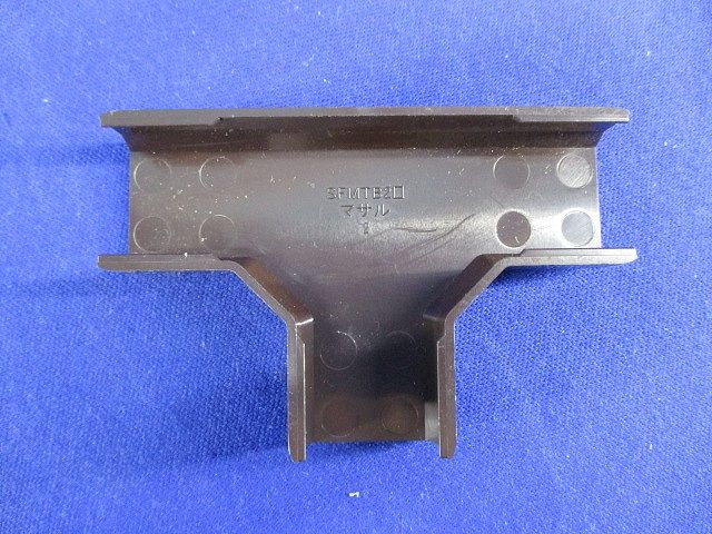 ニュー･エフモール付属品T型ブンキ(15個入)(チョコ)(傷有) SFMTB2□