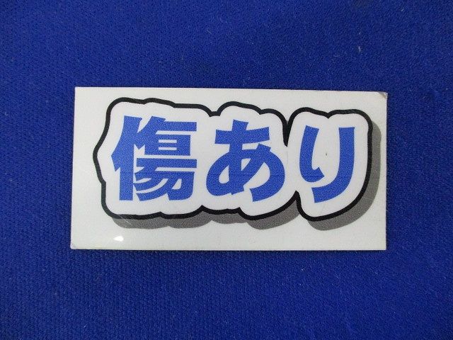 ニュー･エフモール付属品T型ブンキ(15個入)(チョコ)(傷有) SFMTB2□