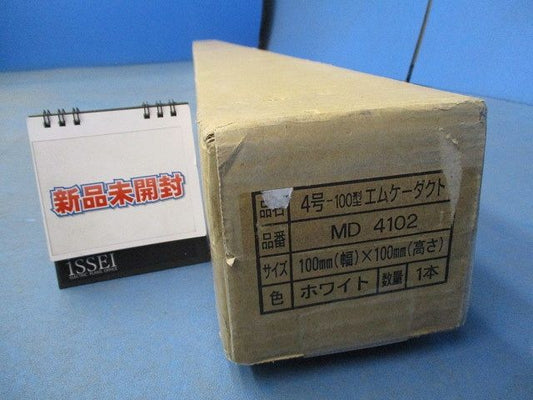 4号-100型エムケーダクト 2m(ホワイト) MD4102