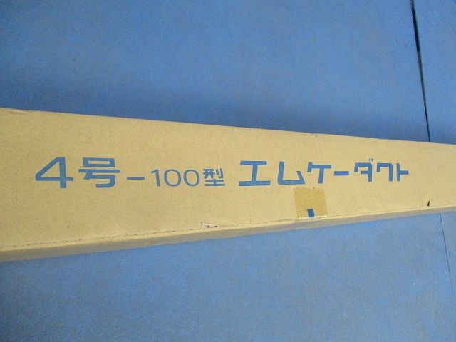 4号-100型エムケーダクト 2m(ホワイト) MD4102