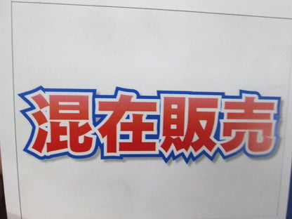 VE管付属品セット(混在5個入)(黒)(キズ･汚れ・色あせ有) TS42他